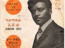 ALEMAYEHU ESHETE /HYPNOTIC GROOVY AFRO ETHIO 70s VG+ ?