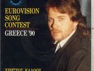 Eurovision 1990 Greece Christos Callow Horis Skopo 45