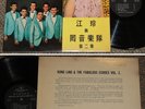 Hong Kong Chinese KONG LING & The FABULOUS ECHOES LP