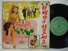 MELINA MERCOURI (GREECE) NEVER ON SUNDAY UNIQUE CVR LP