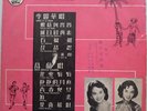 PATHE Chinese 10