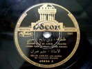 SELIM AMRAN Odeon 45834 ARABIC 78rpm DONDE VAS MI AMOR