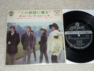 EP Rolling Stones  We love you    (Japan)