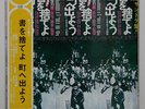 Tokyo Kid Brothers - Books - JAPAN Psych. LISTEN