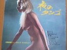 JAPAN ONLY midnight tango SEXY CHEESECAKE 10inch LP