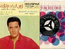 ELVIS PRESLEY JAPAN SS1639 PUPPET ON A STRING, WOODEN H