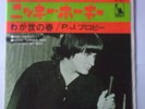 P J PROBY - JAPAN 45 PICTURE - NIKI HOEKY/GOOD THINGS