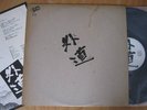 GEDO 1st  JAPAN Hard Rock PSYCH FLOWER TRAVELLIN' BAND
