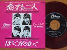BEATLES I should have known better JAPAN 45 RED WAX