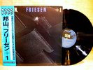 OBI Japan LP HOZAN, FRIESEN +1 Shakuhachi Jazz