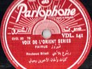 FAIRUZ Parlophone VDL 141 Arabic 78 RPM Late 1950's