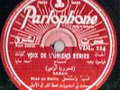 Sabah Arabic 78 RPM Parlaphone VDL 114 Mid-1950's