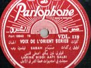 Sabah Parlaphone VDL 119 Arabic 78 RPM Mid-1950's