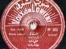 SABAH Voix de L'orient #252 Arabic 78 RPM Mid 1950's