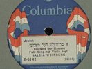 JEWISH : SALCIA WEINBERG ON COLUMBIA FLAG E-6102