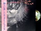 COCTEAU TWINS   Treasure   JAPANESE w OBI & INSERT NM