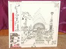 PINK FLOYD RELICS LP JAPAN JAPANESE OBI NM GATEFOLD +