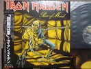 IRON MAIDEN Piece Of Mind JAPAN LP + OBI