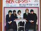 ROLLING STONES I wanna be your man  JAPAN 45 PS