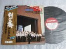 45RPM AMAZING SOUND SABRE DANCE BRASS ORCHESTRA DDR