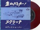 SURF/GARAGE - EDDIE AND THE SHOWMEN - JAPAN RED 7'
