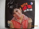 Rita Chao & The Quests Singapore Columbia Chinese LP NM