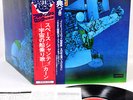 KHAN space shanty JAPAN orig LP  [FREE P+P]