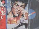 BRUCE LEE/KOO/LING - BIG BOSS - (JAPAN) SOUND TRACK LP