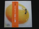Don Cherry s/t LP Japan BYG RARE Spiritual Jazz OG