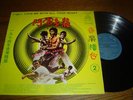 Original Asian Press Bruce Lee 