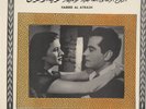 FARID EL ATRASH - Best Movie Songs  El Ahram  Arabic LP