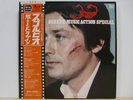 Alain Delon Bruce Lee 007 Quad 4ch Stereo Japan Only