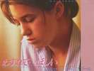 JAPON CHARLOTTE GAINSBOURG FOR EVER  45 T EP 7''