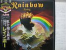 RAINBOW / RISING - Japan G/F w/obi Deep Purple