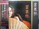 TOMMY BOLIN / PRIVATE EYES - Japan w/obi DEEP PURPLE