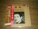 RARISSIME LP JAPON 