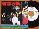 ACCEPT breaker JAPAN PROMO 45 PS