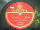 amazing '30s Turkish zourna solo & tsiftetelli 78 HEAR