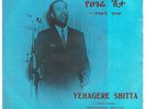 MULATU ASTATKE & T.GESSESSE-EBO LALA/RARE AFRO ETHIO?