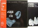 TORU TAKEMITSU JAPAN OBI BOX WORKS OF