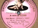 D A Smirnov - Faust: Salut demeure (Gounod)