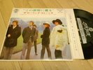 ROLLING STONES WE LOVE YOU JAPAN EP LS 120 ELITE SERIES