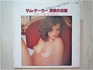 SAM TAYLOR /ENKA NO JAPAN LP/SEXY NUDE COVER,CHEESECAKE