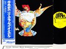 RELEASE MUSIC ORCHESTRA garuda German Prog JAPAN origLP