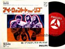 APHRODITE'S CHILD // I WANT TO JAPAN PROMO 7s VANGELIS