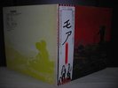 Pink Floyd / OST MORE Japan EMI ED LP PICTURE-OBI NM