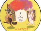 Kachikachi Children Choir Musicolor Japan Picture Disc