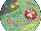 Issunboushi Children Choir Musicolor Japan Picture Disc