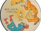 Golden Fish Children Choir Musicolor Japan Picture Disc