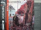BLACK SABBATH / SAME - Japan w/obi